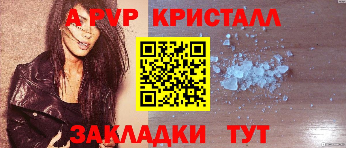 Alpha-PVP СК Реж
