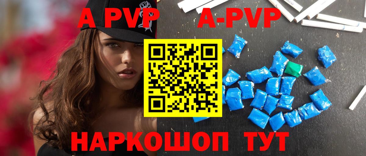 А ПВП кристаллы  Вход с VPN  Реж  А ПВП мука  A PVP мука 