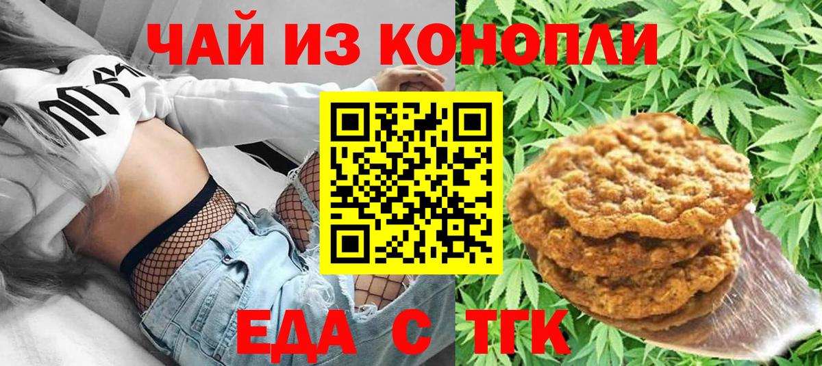 Печенье с ТГК марихуана  Вход с VPN  Реж 