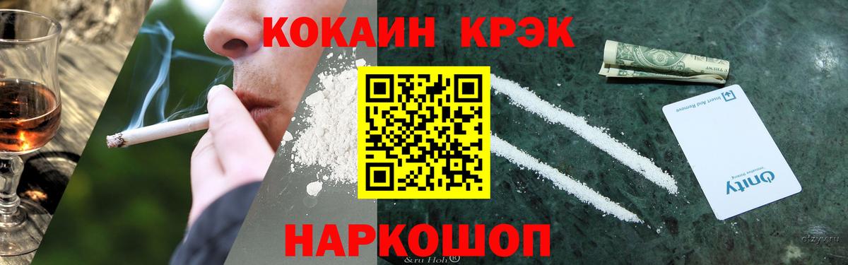 Кокаин FishScale Реж