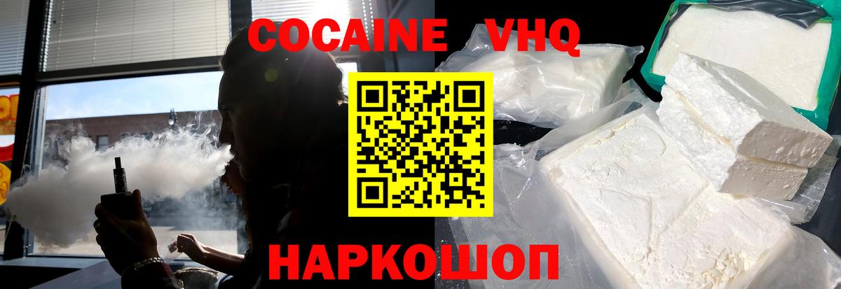 Кокаин  COCAIN Боливия  Вход с VPN  Реж  COCAIN Колумбийский 