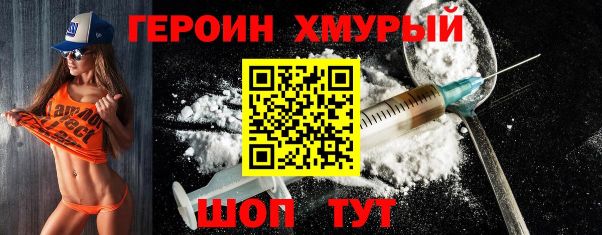 Реж  ГЕРОИН Heroin  Героин  Вход с VPN 