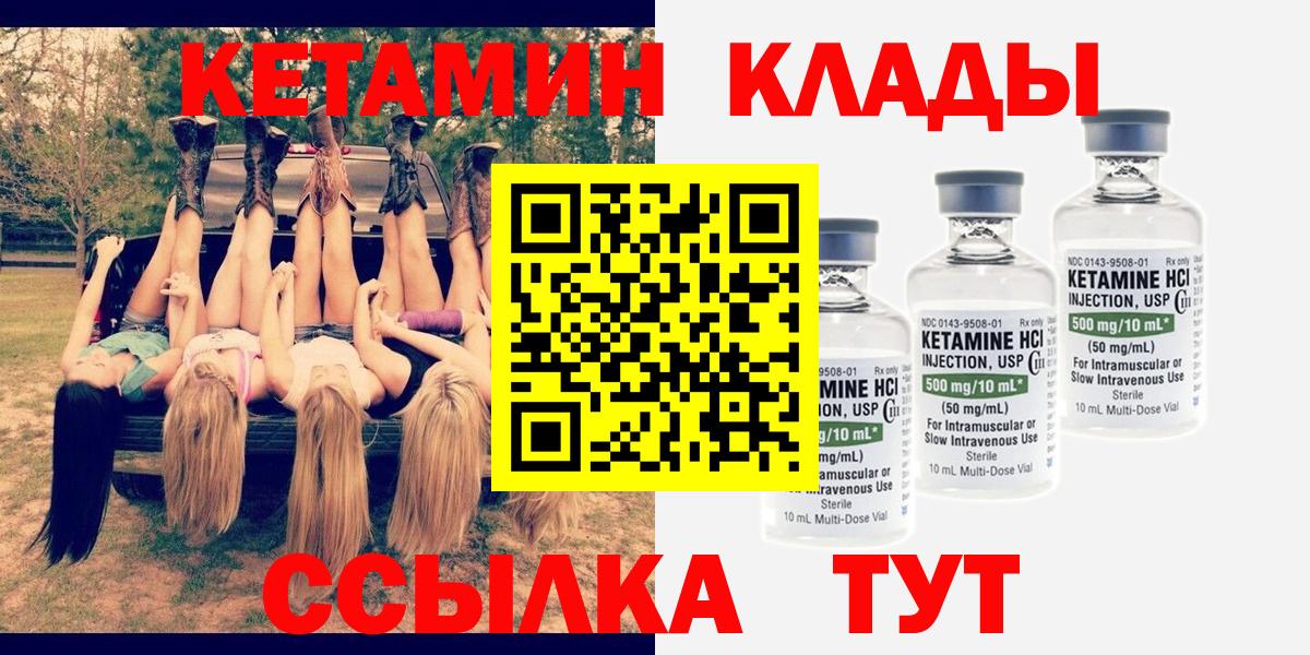 shop Telegram  Вход с VPN  Реж  Кетамин ketamine  Кетамин VHQ  гидра онион 