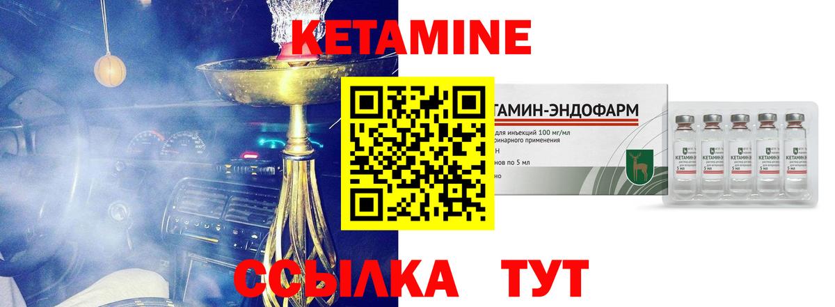 Кетамин VHQ Реж