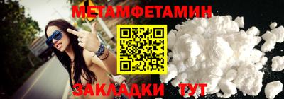 первитин Рыбинск