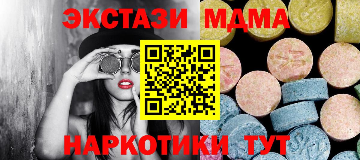 MDMA crystal  MDMA Molly  Вход с VPN  MDMA  Реж 