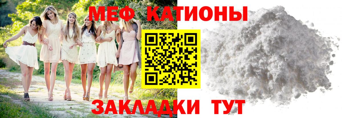 МЕФ кристаллы  Мефедрон  Реж  Вход с VPN 